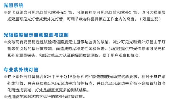 藥品穩(wěn)定性試驗(yàn)箱相關(guān)標(biāo)準(zhǔn)