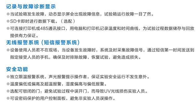 藥品穩(wěn)定性試驗(yàn)箱特點(diǎn)