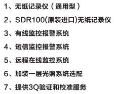 藥品穩(wěn)定性試驗(yàn)箱選購(gòu)件